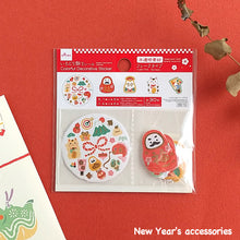 Carica l&#39;immagine nel visualizzatore di Gallery, 2025 New Year Sticker&quot;Colorful Decorative/Colorful  Layout&quot; by Daiso
