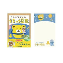 Carica l&#39;immagine nel visualizzatore di Gallery, Kumazawa shoten×Furukawashiko limited edition&quot;Kumazawa Publishing&quot; [Space encyclopedia] The 5th mini letter set
