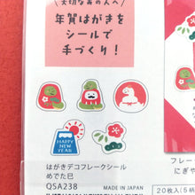 Lade das Bild in den Galerie-Viewer, New year sticker Hagaki deco seal 2025 -Snake- flake sticker from Japan by Furukawashiko
