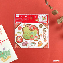 Carica l&#39;immagine nel visualizzatore di Gallery, 2025 New Year Sticker&quot;Colorful Decorative/Colorful Layout&quot; by Daiso
