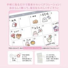 Carica l&#39;immagine nel visualizzatore di Gallery, Schedule Sticker &quot;Animal/Ghost&quot; from Japan by GAIA
