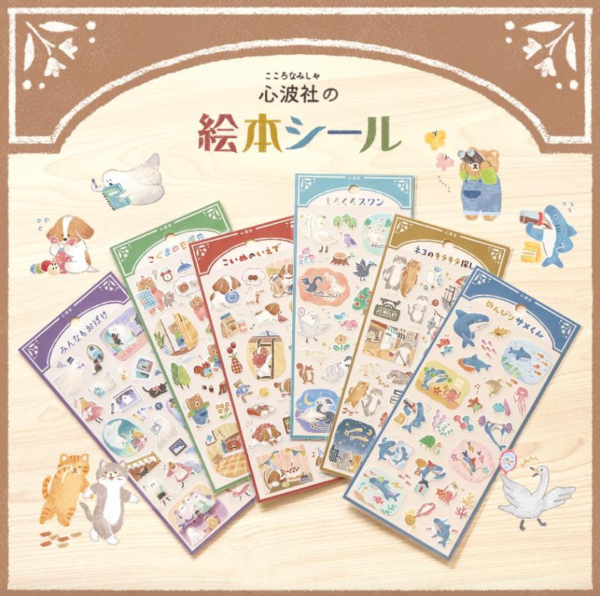 Mindwave's Picture Book Sticker from Japan by mind wave – One Two Three ...