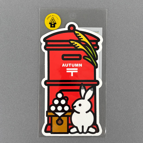 Post type postcard -2025 Autumn / Moon Viewing-
