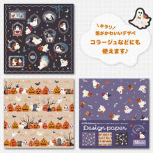 Load image into Gallery viewer, Halloween Design Paper -Halloween night party&quot; origami, Chiyogami
