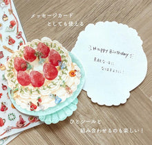 Charger l'image dans la galerie, Flake sticker "GRAND JOUR Sticker" from Japan By mind wave
