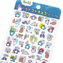 Lade das Bild in den Galerie-Viewer, Add a short comment sticker-Motto hitokoto soeru seal- from Japan by mind wave
