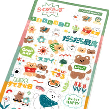 Carica l'immagine nel visualizzatore di Gallery, Doodles sticker from Japan by mind wave
