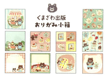 Lade das Bild in den Galerie-Viewer, Kumazawa shoten×Furukawashiko Limited edition -Café Stroll-The 7th Origami kobako(おりがみ小箱)
