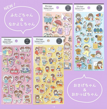 Carica l&#39;immagine nel visualizzatore di Gallery, Sticker Selection &quot;Futago-chan(Pink)&quot; &quot;Nakayoshi-chan(Yellow)&quot;
