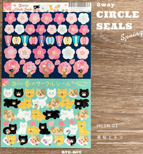 Charger l&#39;image dans la galerie, 3 way circle seal &quot;Spring&quot;-Night SAKURA &amp; cats-
