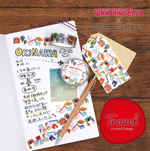 Charger l&#39;image dans la galerie, Shimojima×WORLD CRAFT Limited Edition &quot;Travel&quot; washi tape
