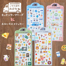 Carica l&#39;immagine nel visualizzatore di Gallery, Washi sticker &quot;Kotorimachi Shopping street&quot; Kitchen car series 2-Crepe shop-
