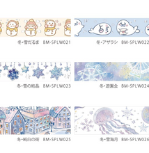 Carica l&#39;immagine nel visualizzatore di Gallery, Special winter washi &quot;Snow jellyfish&quot;
