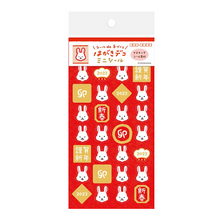 Load image into Gallery viewer, 2023 &quot;Hagaki deco seal&quot; (Rabbit ＆ Zodiac character) sheet sticker
