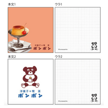 Load image into Gallery viewer, &quot;Confectionery・Cafe BonBon&quot; memo pads
