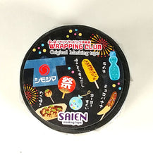 Charger l&#39;image dans la galerie, Shimojima×SAIEN Limited Edition &quot;Festival Shimojima&quot; washi tape
