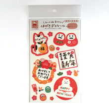 Load image into Gallery viewer, 2021 &quot;Hagaki deco seal&quot; (New Year) sheet sticker (large)
