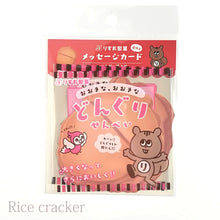 Charger l&#39;image dans la galerie, Message card &quot;Risuo confectionery/りすお製菓&quot;
