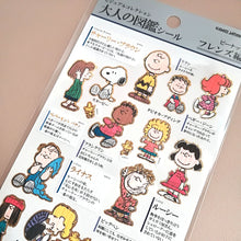 Lade das Bild in den Galerie-Viewer, Snoopy washi sticker -Family/Friends-
