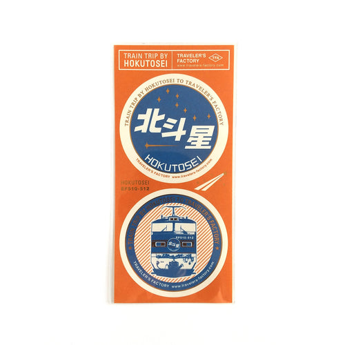 Traveler's factory train trip by Hokutosei(北斗星) sticker