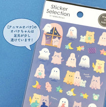 Lade das Bild in den Galerie-Viewer, Sticker Selection Halloween sticker &quot;Sweets Obake/Animal Obake&quot; from Japan&lt;GAIA&gt;
