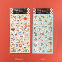 Load image into Gallery viewer, Fortune(招福) Sticker &quot;Dragon&quot; from Japan&lt;mind wave&gt;
