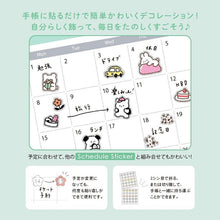 Load image into Gallery viewer, Schedule Sticker Puchi Puchi Life &quot;Go out/Home&quot; from Japan&lt;GAIA&gt;
